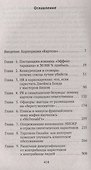 Narconomics: Преступный синдикат как успешная бизнес-модель - 1