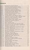 История государства и права зарубежных стран - 1