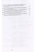 Очерки по истории стран европейского Средиземноморья. К юбилею заслуженного профессора МГУ им. М. В. Ломоносова Владислава Павловича Смирнова - 2
