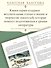 Во имя Великой Победы. Стихи и рассказы о Великой Отечественной войне - 2