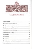 Часослов - 1