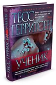 Ученик - 1