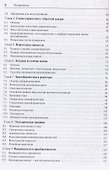 Силовая электроника. Руководство разработчика - 2
