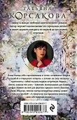 Судьба № 5 - 1