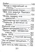 Стихи, миниатюра - 2
