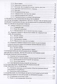 Интеллектуальная собственность - 2