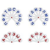 Веер-касса гласных и согласных букв, СТАММ, 2 штуки - 1