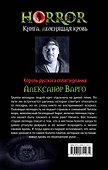 Они не поверили - 1
