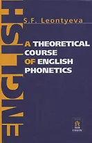 A theoretical course of english phonetics