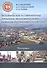 Исторические и современные проблемы экономического развития Республики Татарстан - 0