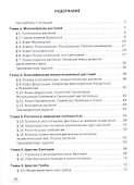 Биология. Многообразие растений. Бактерии. Грибы. 7 класс. Рабочая тетрадь - 1