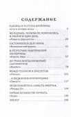 Тайны Шекспира, которые он хотел выдать - 2
