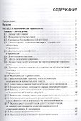 Латинский язык: учебник - 1