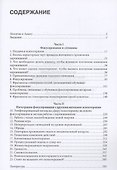 Фокусирование. Новый психотерапевтический метод работы с переживаниями - 1