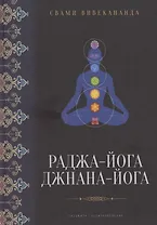 Раджа-йога, Джнана-йога