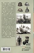 На западном фронте без перемен - 1