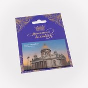 Магнитная открытка, арт. МОСПб-25-01, Исаакиевский собор