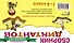 Сборник диктантов. 1-4 класс - 1