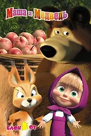 Блокнот А5 32л кл. "Маша и Медведь" блёстки, ассорти, АппликА