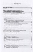 Проектное управление в органах власти. Учебник и практикум для вузов - 1