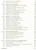 Игра на бирже / Изд.стереотип. - 2