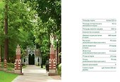 Прогулки в Царицыне с натуралистом - 1