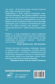 Сердце в ладонях. О случайностях, выборе и кардиохирургии - 1