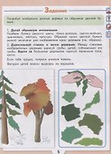 Изобразительное искусство. 4 класс. Учебник (для обучающихся с интеллектуальными нарушениями) - 2