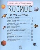 Космос - 1