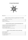 Бог-Скорпион. Трезубец колдовства - 1