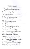 Принудительное обитание. Сюжеты строгого режима - 1