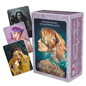 "Женские образы". Метафорические карты (110 карт)