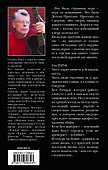 Долгая Прогулка. Бегущий человек - 1