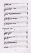 Родом из Санкт-Ленинграда - 2