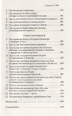 Рассказы, собранные в Удзи (Удзи сюи моногатари) - 2