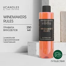 Рефилл к диффузору Winemakers rules (250мл) (4640011523134)