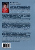 Математическое моделирование колебаний колесных тракторов - 1