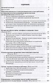 Управление персоналом в России: история и современность: Монография - 2