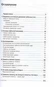 Астрономия. Популярные лекции - 1