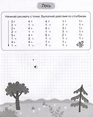 Графические диктанты для школьников - 1