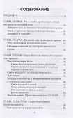 Аюрведа и сакральные дыхательные практики - 1
