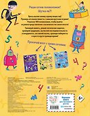 100 мегаигр. Проверь возможности своего гипермозга! - 1