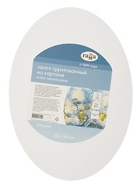 Холст на картоне 25*35 "Студия", овальный, 100% хлопок, 280г/м2, мелкое зерно