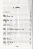 Война с демонами. Книга 5. Королева демонов - 2