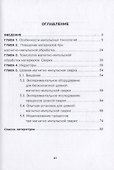Магнитно-импульсная сварка. Теория энергетических материалов - 1
