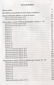 Подготовка к ЕГЭ по математике в 2025 году. Профильный уровень - 1