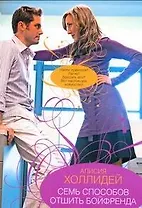 Гор.Стиль(м).Семь способов отшить