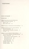 Исцеление психических болезней - 1