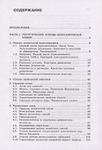 Неорганическая химия. Учебник - 1