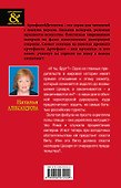 Золотая булавка Юлия Цезаря : роман - 1